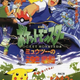 Illustration for article titled Pokémon Writer, 61, Dies